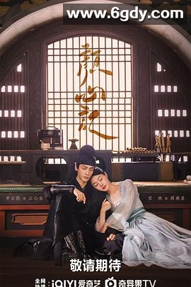 颜心记(2024)完结40集全迅雷网盘全集下载