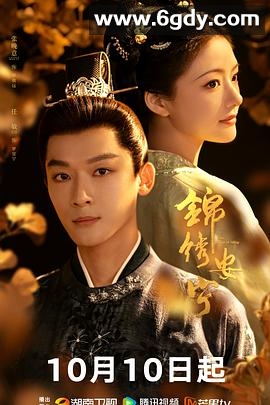 锦绣安宁(2024)完结40集全迅雷网盘全集下载