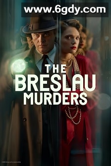 布雷斯劳谋杀案(2025)完结8集全迅雷网盘全集下载