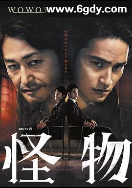 怪物(2025)完结10集全迅雷网盘全集下载