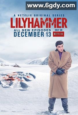 利勒哈默尔 第二季(2013)完结已完结迅雷网盘全集下载