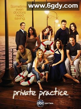 私人诊所 第四季(2010)完结22集全迅雷网盘全集下载