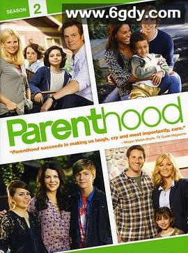 为人父母 第二季(2010)完结22集全迅雷网盘全集下载