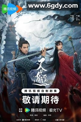 又见逍遥(2024)完结40集全迅雷网盘全集下载