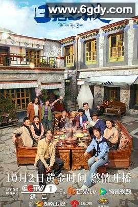 日光之城(2024)完结21集全迅雷网盘全集下载