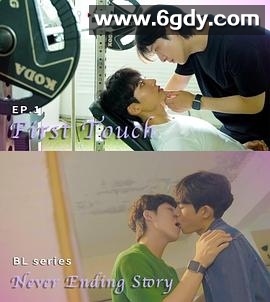 永不完结的故事(2025)完结已完结迅雷网盘全集下载