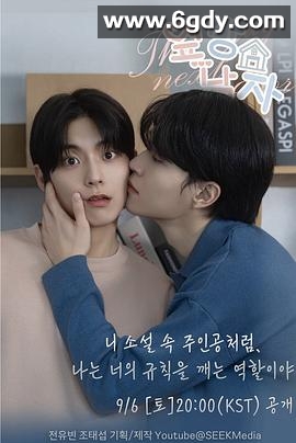 隔壁的男人(2025)完结更新至第12集迅雷网盘全集下载