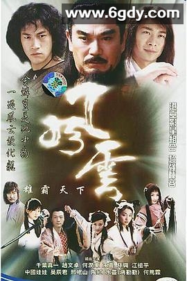 风云(2002)完结全44集迅雷网盘全集下载