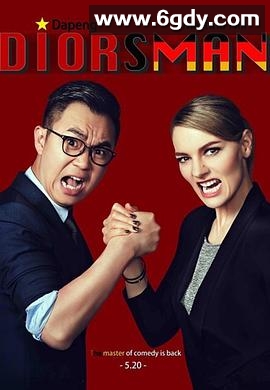 屌丝男士 第四季(2015)完结8集全迅雷网盘全集下载