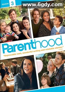 为人父母 第三季(2011)完结18集全迅雷网盘全集下载