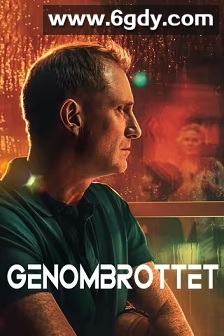 血脉追凶(2025)完结4集全迅雷网盘全集下载