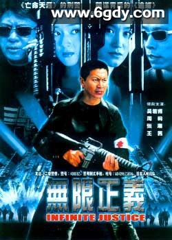 无限正义(2004)完结已完结迅雷网盘全集下载