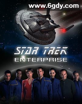 星际旅行：进取号 第一季(2001)完结26集全迅雷网盘全集下载