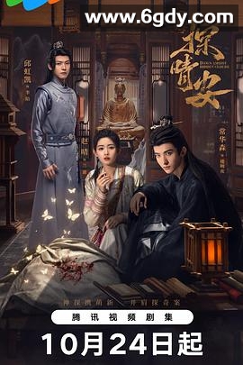 探晴安(2024)完结22集全迅雷网盘全集下载