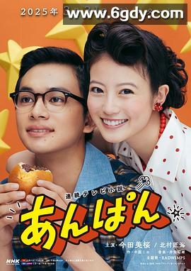 红豆面包(2025)完结全130集迅雷网盘全集下载