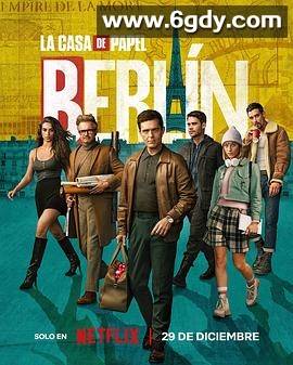 纸钞屋：柏林 第一季(2023)完结8集全迅雷网盘全集下载