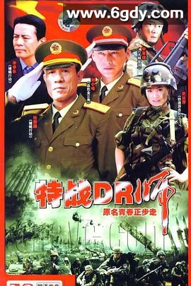 青春正步走(2007)完结已完结迅雷网盘全集下载