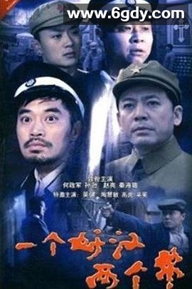 警察遇到兵(2010)完结已完结迅雷网盘全集下载