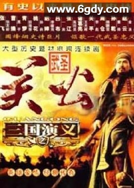 武圣关公(2004)完结已完结迅雷网盘全集下载