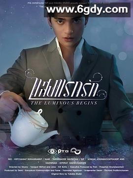 光芒照耀着爱前传(2025)完结已完结迅雷网盘全集下载