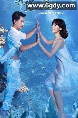 飞鱼高校生(2016)完结已完结迅雷网盘全集下载