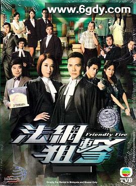 法网狙击(2012)完结26集全迅雷网盘全集下载