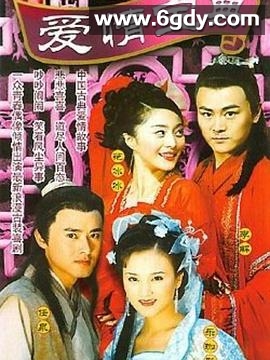 爱情宝典(2002)完结已完结迅雷网盘全集下载