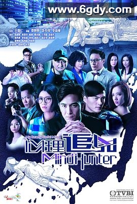 心理追凶(2017)完结28集全迅雷网盘全集下载