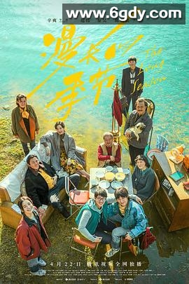 漫长的季节(2023)完结12集全迅雷网盘全集下载