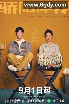 骄阳伴我(2023)完结36集全迅雷网盘全集下载