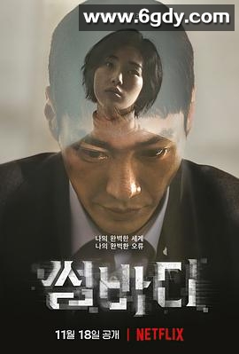 命定之人(2022)完结8集全迅雷网盘全集下载