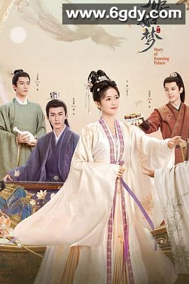 宁安如梦(2023)完结38集全迅雷网盘全集下载