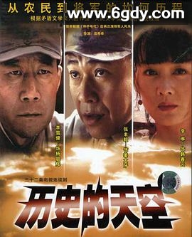历史的天空(2004)完结32集全迅雷网盘全集下载