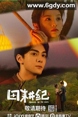 田耕纪(2023)完结26集全迅雷网盘全集下载