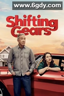 换挡 第一季(2025)完结10集全迅雷网盘全集下载