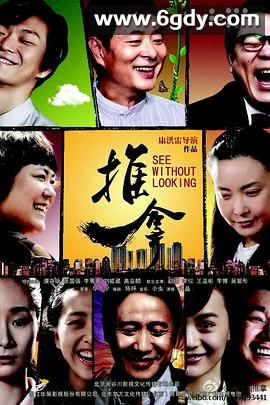 推拿(2013)完结已完结迅雷网盘全集下载