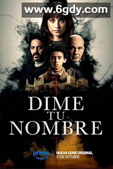 告诉我你的名字(2025)完结6集全迅雷网盘全集下载