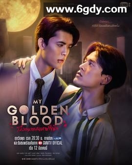 噬血欲情(2025)完结全12集迅雷网盘全集下载