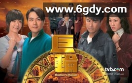 巨轮(2013)完结全32集迅雷网盘全集下载