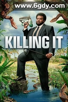 猎蛇求美 第一季(2022)完结10集全迅雷网盘全集下载