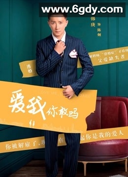 还没爱够(2020)完结已完结迅雷网盘全集下载