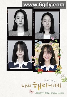 致我的解离(2024)完结12集全迅雷网盘全集下载