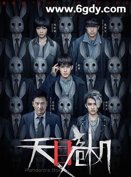 天目危机(2021)完结12集全迅雷网盘全集下载