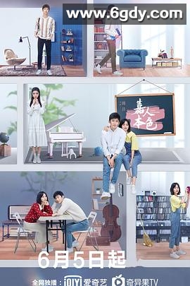 嘉人本色(2020)完结24集全迅雷网盘全集下载