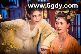 商女云洛溪(2020)完结已完结迅雷网盘全集下载