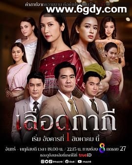 血脉相承(2023)完结第46集迅雷网盘全集下载