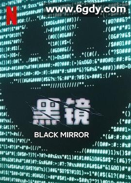 黑镜 第七季(2025)完结6集全迅雷网盘全集下载