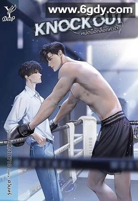 拳爱锁心(2025)完结已完结+特别篇迅雷网盘全集下载