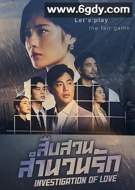 婚恋调查2(2025)完结第11集迅雷网盘全集下载