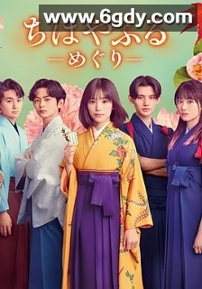 花牌情缘：巡(2025)完结10集全迅雷网盘全集下载